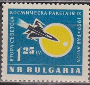 Болгария, 1960, Лунный Зонд, 2-я космическая ракета, 1 марка